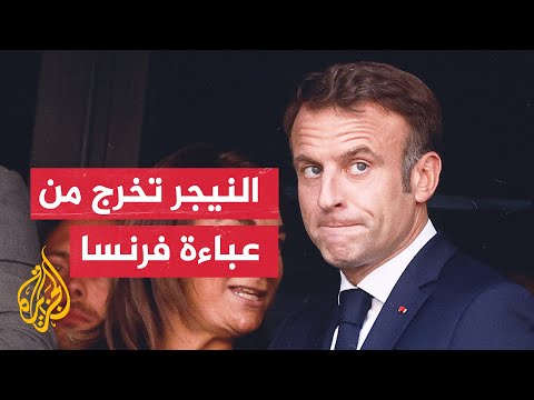 تواصلت حتى حققت مطالبها.. المظاهرات في النيجر ساندت قرارات قادة الانقلاب في طرد فرنسا