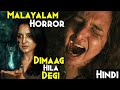 Ek Bhayanak MALAYALAM HORROR Movie | ChathurMukham (2021) Explained In Hindi | Techno Horror Movie