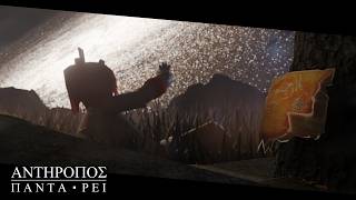 Cover art for panta rei
