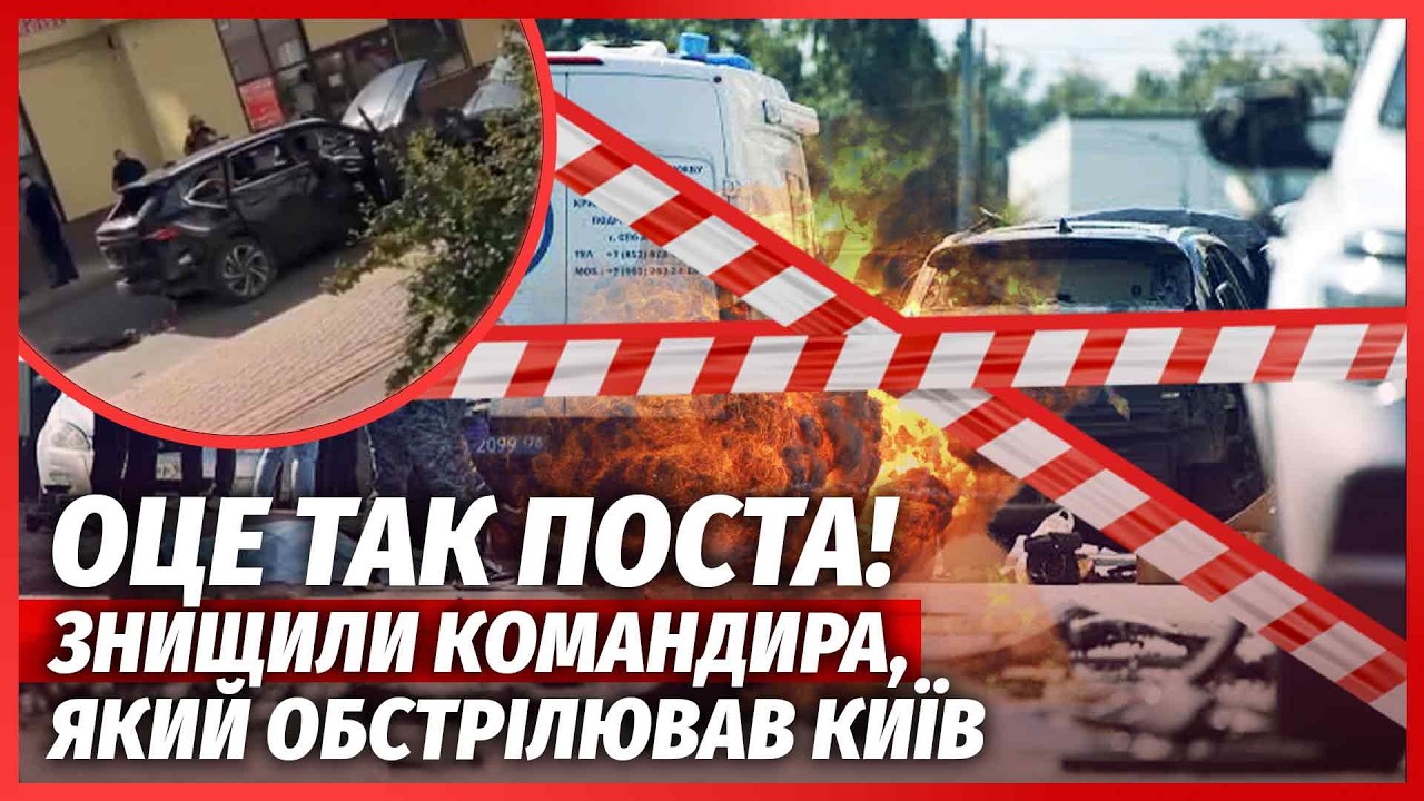 ⚡️ТЕРМІНОВО! Бійня у ПІТЕРІ. Елітного ОФІЦЕРА ПІДІРВАЛИ ПРЯМО В АВТО. Кремл?