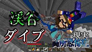 【マイクラ】#2 洞窟！渓谷探検！！