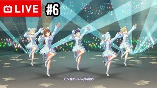 【#.6生放送】武道館を目指します。【シャインポスト Be Your アイドル！】