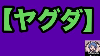 2026年3月30日【日本保守党　有本香と猫組長】百田尚樹の決意？/有本香と伊藤純子に遅いかかる過去の有本香/有本香とバロン西/百田と女性天皇/百田有本が侮辱した辺野古のご遺族note