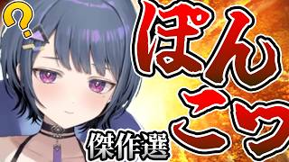 【教科別まとめ】小清水透のぽんこつエピソード傑作選！【にじさんじ切り抜き／小清水透／Idios】@nijikiri0615