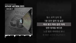 HIPHOP ANTHEM 2023 [HIPHOP ANTHEM 2023]ㅣLyrics/가사