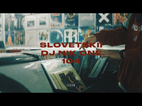 Словетский, DJ Nik One feat. 104 – Салам