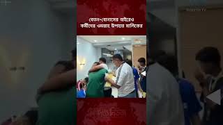 বেতন বোনাসের বাইরেও কর্মীদের ওমরাহ উপহার মালিকের l
