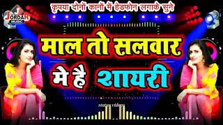 Maal To Salwar Me Hai  Hot Shayari  New Shayari  G