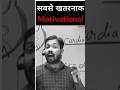 Who Is Our Khan Sir Motivation Khansiracedmy Motivational Shayari Viral Navymrgk Ips Ups