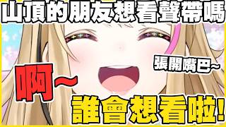 扁桃腺腫到被醫生心疼了...如果動手術會不會很麻煩？【尾丸ポルカ】【尾丸座中文翻譯】