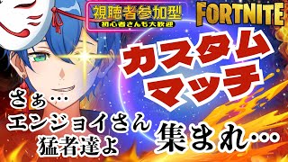 【FORTNITE】参加型ブレインロット＆カスタムマッチ #fortnite #shorts #ブレインロット交換