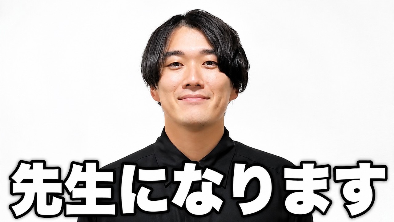 カンタ氏 新講座ティザー動画