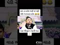 Bhikhudan Gadhvi