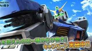【戦場の絆II】供養動画その2【ブルパアレク➝陸ジムタンク】