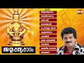 അയ്യപ്പതൃപ്പാദം Ayyappa Thruppadam Ayyappa Songs MG Sreekumar