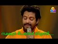 Nakshathra Deepangal Song Singing Madhu Balakrishnan Film Nirakudam