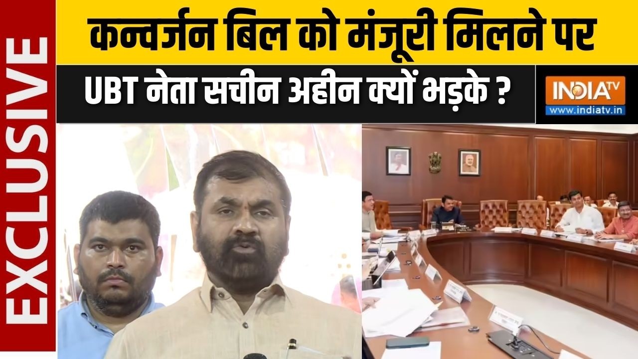 Sachin Ahir On Anti-Conversion Bill: कन्वर्जन बिल को मंजूरी मिलने पर UBT नेता ?