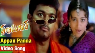 Appan Panna Video Song | Thirupaachi Tamil Movie | Vijay | Trisha | Dhina | Perarasu