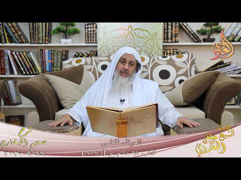  البخاري (679) ” العرفاء للناس ـ الوسطاء بين الأمير والناس ” ح (7176)  19 9 2020 