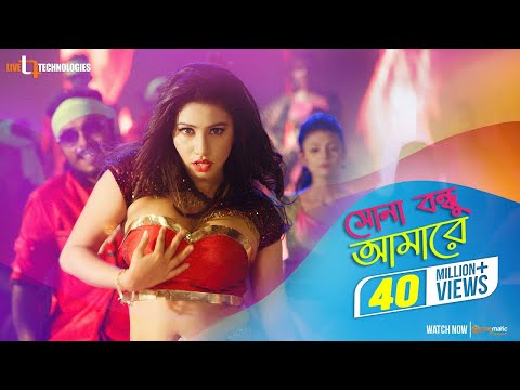 Sona Bondhu Amare Dewana Banailo | Item Song | Super Hero Bangla Movie 2018 Sona Bondhu Amare Dewana Banailo | Item Song | Super Hero Bangla Movie 2018