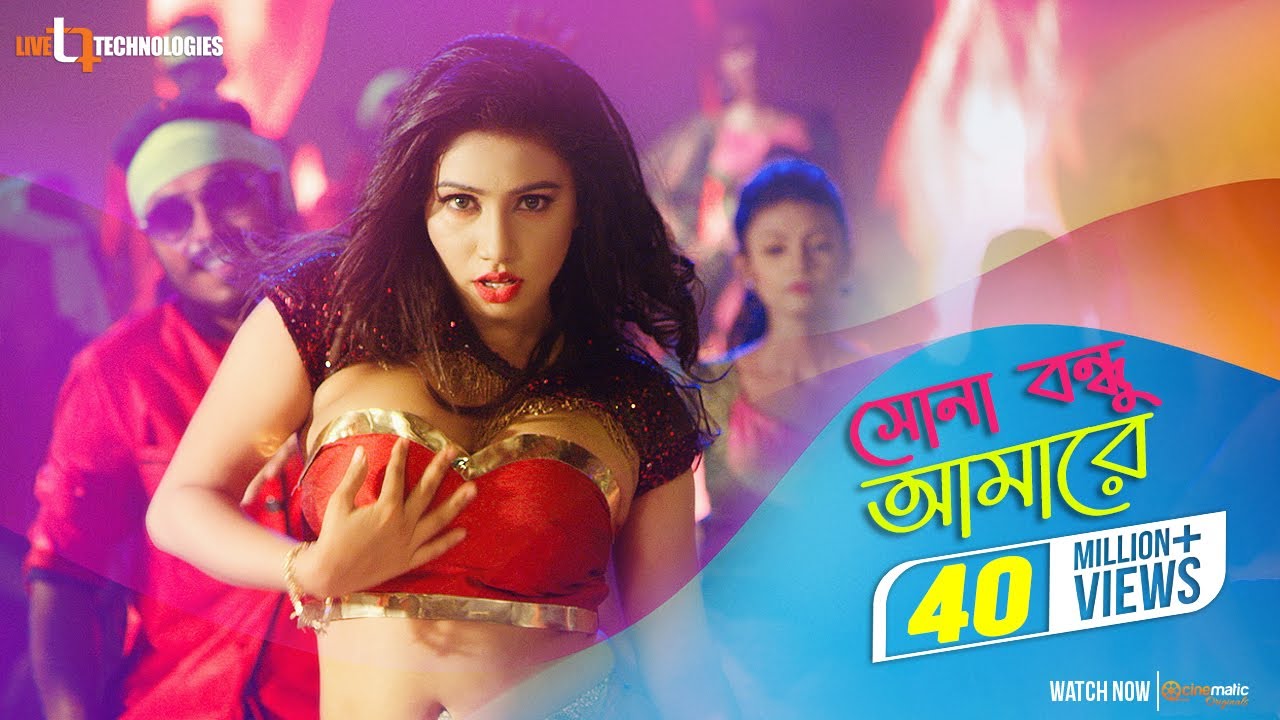 Sona Bondhu Amare Dewana Banailo Lyrics (সোনা বন্ধে আমারে দেওয়ানা বানাইলো বাংলা লিরিক্স) - Reshad & Ruma Sona Bondhu Amare Dewana Banailo Lyrics (সোনা বন্ধে আমারে দেওয়ানা বানাইলো বাংলা লিরিক্স) - Reshad & Ruma