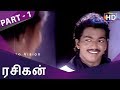 Rasigan Full Movie Part 1