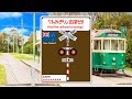 Find The Railroad Crossing 167
