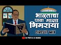 Majha Bhimraya माझा भीमराया Majha Bhimraya Title Song Dj Prith Dj Manav Bhimja