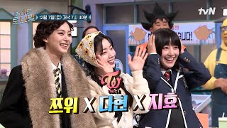 [社群] 241201 TWICE SNS 更新