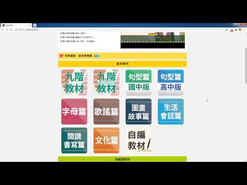 課程05-建和卑南語 族語基礎學習與認證輔導初級1-導論