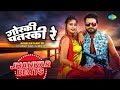 Gorki Patrki Re Jhankar Beats DJ Harshit Shah DJ MHD IND Ritesh Pandey Antra Singh