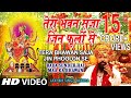 Tera Bhawan Saja Jin Phoolon Se LAKHBIR SINGH LAKKHA Bada Sundar Hai Maa Ka Bhawan