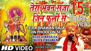 तेरा भवन सजा जिन फूलों लिरिक्स (Tera Bhawan Saja Jin Phoolon Se Lyrics)