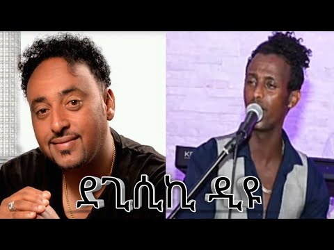Eritrean Abere Bereket (baria) Hot Guayla / degisiki diu / #ኣበረ በረከት ጽራይ ጓይላ / ደጊስኪ ዲዩ /