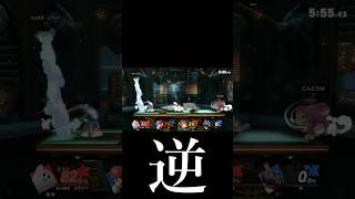 【スマブラSP】カービィ編 #スマブラ #スマブラsp #ゲーム実況