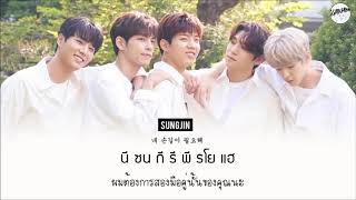 [THAISUB] DAY6 (데이식스) - 원하니까 (Still)