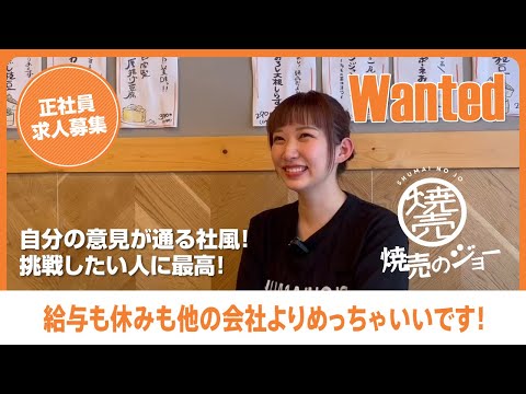社員さんインタビューを動画でご覧ください！