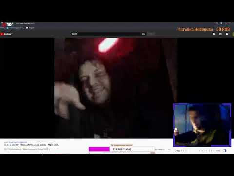 CMH x GSPD x RUSSIAN VILLAGE BOYS - ANTI GIRL // РЕАКЦИЯ