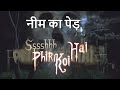 Ssshhh Phir Koi Hai नीम का पेड़ Horror Story Fear Files Aahat Daravani Raat Full E