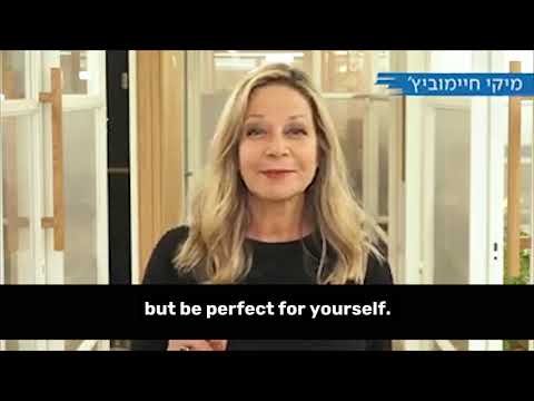 The Women of Kachol Lavan