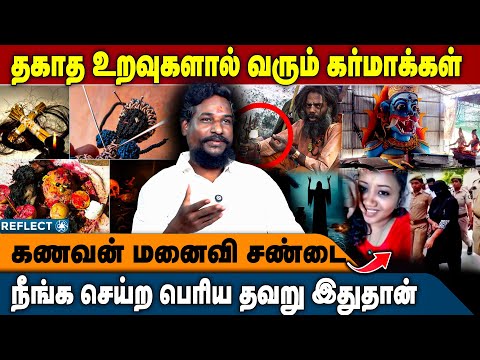 பில்லி, சூனியம் பின்னணி இதுதான்.. | NN Chandrakumar | Manthrigam | Seivinai
