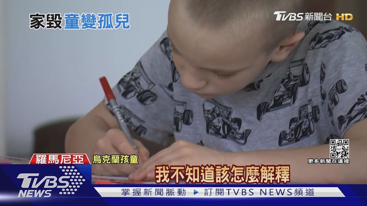 9歲烏克蘭男童「父母雙亡」逃難羅馬尼亞　願望想當「美國人」