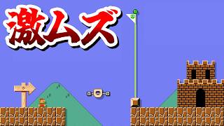 ちくわブロック1個のコースがムズ過ぎた。 『マリオメーカー2』
