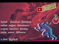 Thoalvi Nilayena Ninaithaal Manithan Tamil Whatsapp Status
