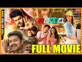 Adirindhi Telugu Full Length Movie Vijay Thalapathy Samantha Kajal Aggarwal Matinee Show