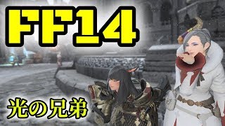 FF14【初心者地雷タンクと死神ヒーラー】ファイナルファンタジー14