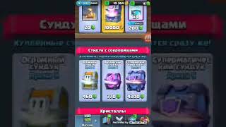Clash Royale!!! ПРОХОДИМ ФИНАЛ КОРОЛЕВСКОГО ЧЕМПИОНАТА!!!!