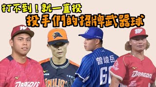 [分享] 本季哪位中職牛棚投手表現最好？