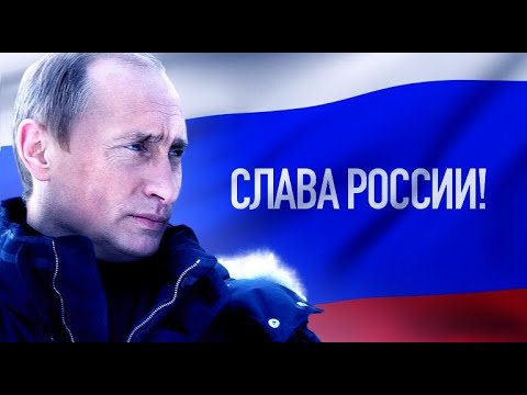 ВЛАДИМИР КУРСКИЙ-ПУТИН-ПРЕМЬЕРА КЛИПА! ПРИВЕТ ФЕЙКОМЁТАМ!