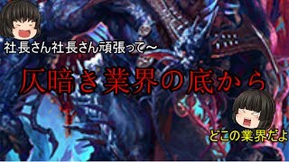 【シャドウバース】シャドバ実況part44ゆっくり対戦動画【ゆっくり実況】